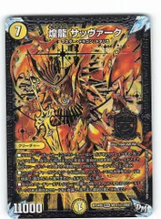 タカラ 誕ジョー! マスタードラゴン!! -正義ノ裁キ- DMRP04裁 MD1秘1/MD1 煌龍 サッヴァーク MDGのサムネイル