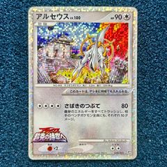 ポケモンカード アルセウス Lv.100 HP90 - メルカリ