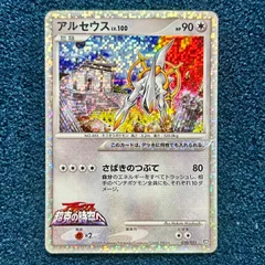 2026年最新】アルセウス光臨 未開封の人気アイテム - メルカリ