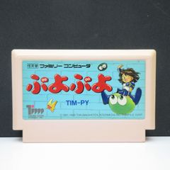 動作確認済】ぷよぷよ ファミコンソフト - メルカリ
