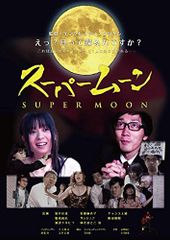 サンハウス / ムーンシャイン・ブギー DVD+CD - メルカリ