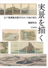 橋本清一 パリの裏街 「ノートルダム寺院」 124/250 リトグラフ版画