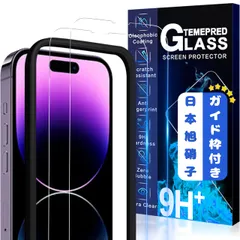新品 JCJCLYの【2枚液晶保護+ガイド枠】二次強化ガラス iPhone 14 Pro Max ガラスフィルム カバー 保護フィルム アイフォン 14プロマックス 対応 6.7インチ用 国産旭硝子AGC素材MWJCIP14221
