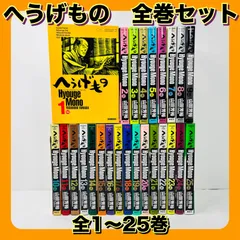 2026年最新】へうげもの25の人気アイテム - メルカリ