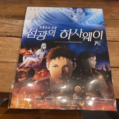 機動戦士ガンダム 閃光のハサウェイ A3 箔押し ポスター 2種セット
