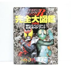 続仮面ライダー大百科 初版 - メルカリ