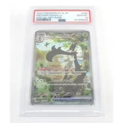 2026年最新】マスカーニャex ur psa10の人気アイテム - メルカリ