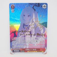 ヴァイス ホロライブ 街明かりと冬の街 雪花ラミィ SSP サイン - メルカリ