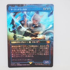 MTG FF クライヴ ジル ジョシュア ボーダーレス サージfoil XVI - メルカリ