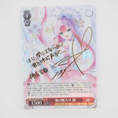 鬼の嫁入り 識 sp - メルカリ