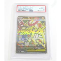 PSA10】メガシビルドンex MA ハイクラスパックMEGA ドリームex - メルカリ
