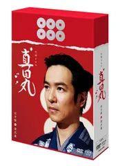 2026年最新】真田丸 dvd 全巻の人気アイテム - メルカリ