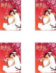 ▷大宋宮詞～愛と策謀の宮廷絵巻～ DVD全巻セット〈31枚組〉韓国/中国