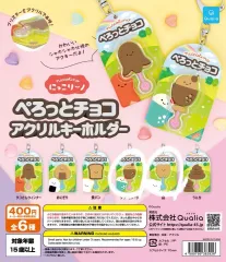 ニコリノ チョコステッキ ガチャ キーホルダー クリームソーダ & 歯