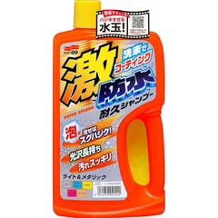 ソフト99(SOFT99) カーシャンプー 激防水耐久シャンプー ライトメタリック 750ml 自動車ボディ洗浄及び艶出し用 スポンジ 0のサムネイル