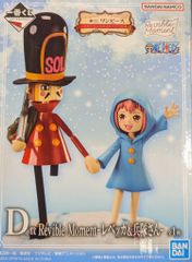 BANDAI SPIRITS 이치 반 쿠지 원피스 이모셔널 스토리 2D 상 레베카 & 군인 Revible Moment
