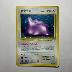2026年最新】メタモン 旧裏の人気アイテム - メルカリ