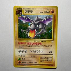 ワタルのプテラ ○ ポケモンカード☆VS 099/141 - メルカリ