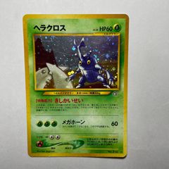 ポケモンカード 旧裏 ヘラクロス PSA7 - メルカリ