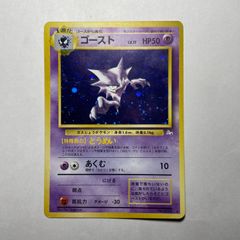旧裏・渦巻きホロ】ゴースト ポケカ - メルカリ