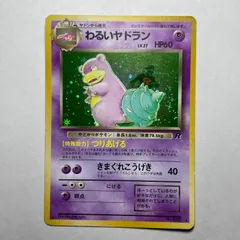 2026年最新】わるいヤドランの人気アイテム - メルカリ