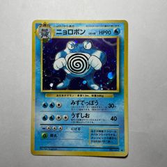 ニョロボン ポケモンカード 旧裏 pokemoncard holo 5 - メルカリ