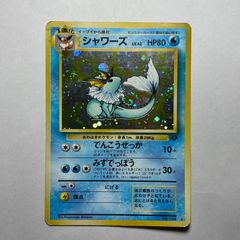 ポケモン ポケカ ポケットモンスター 旧裏 シャワーズ 30周年 1996