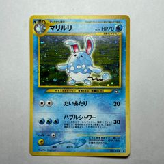 ポケモンカード マリルリ 旧裏面 キラ pokemoncard holo 2 | Mercari