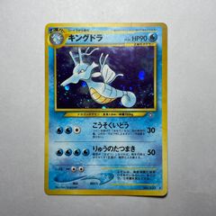 良品】旧裏 キングドラ ☆ 拡張パック第1弾 金、銀、新世界へ… - メルカリ