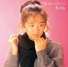 斉藤由貴 / UHQ-CD8枚 SHM-CD1枚＋グッズセット - メルカリ