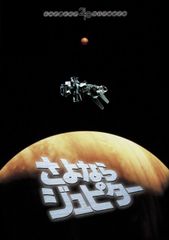 二十世紀少年読本('89SME・ビジュアルワークス/映像探偵社) DVD - メルカリ