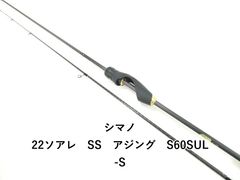 22 ソアレ SS アジング S54SUL-S - メルカリ