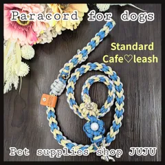即購入可★SHOPオリジナル革タグ付き パラコード カフェリード スタンダードタイプ(オーダー可能)ティール×ドットベージュ×ライトグレー 小型犬 中型犬  ペットグッズ