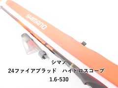 シマノ24ファイアブラッド 1.6-530ハイドロスコープ, フカセ釣り