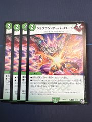 炎氷渦と鎮魂禍の決断 パーフェクトヴォルテックス シークレット シク