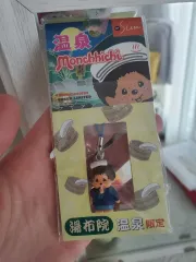 限定モデル 温泉 モンチッチ キーホルダー