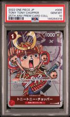 BGS9.5】 トニートニー・チョッパー ワンピースカード 25周年 - メルカリ