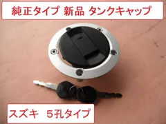 新品 タンクキャップ 隼 ハヤブサ GSX1300R GSR250 グラディウス 400 GSR400 GSXR600 SV400 SV650 GSR750 SV1000 GSF1200 バンデイッド1200のサムネイル