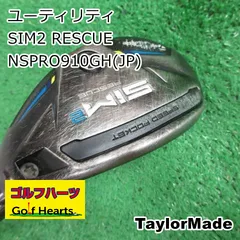 [1603]ユーティリティ テーラーメイド SIM2 RESCUE/NSPRO910GH(JP)/S/19.5のサムネイル