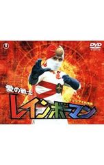 DVD 愛の戦士レインボーマン キャッツアイ作戦編 全2巻 - メルカリ