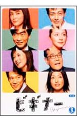 DVD ビギナー Beginner Vol.4 - メルカリ