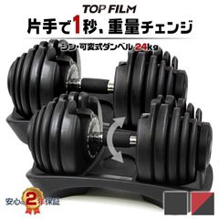 新品ダンベル 可変式 24kg2個セット アジャスタブル 15段階調節2663 ダンベル 可変式ダンベル 24kg アジャスタブル ダンベルセット 2663