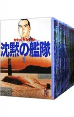 2026年最新】沈黙の艦隊 文庫 全巻の人気アイテム - メルカリ