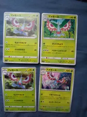 ポケモンカード　アメモース　まとめ処分　s-182のサムネイル