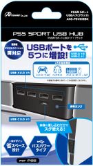 신품 답변 PS5 용 5 포트 USB 허브 (블랙)