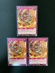 遊戯王ラッシュデュエル 火の粉のカーテン ノーマル RD/MRP1-JP022