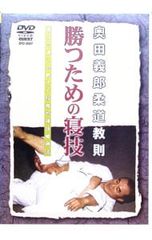 希少】律動法の実践 基本編 DVD - メルカリ