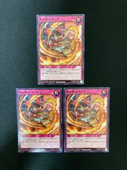 遊戯王ラッシュデュエル 火の粉のカーテン スーパー3枚 - メルカリ