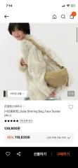 新品) JOSEPH AND STACEY(ジョセフアンドステイシー) シャーリングバッグ スウェードのサムネイル