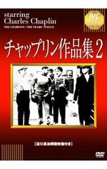 チャップリン・コレクション DVD 3本セット - メルカリ